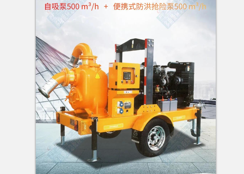 應(yīng)急發(fā)電排水多用拖掛機組